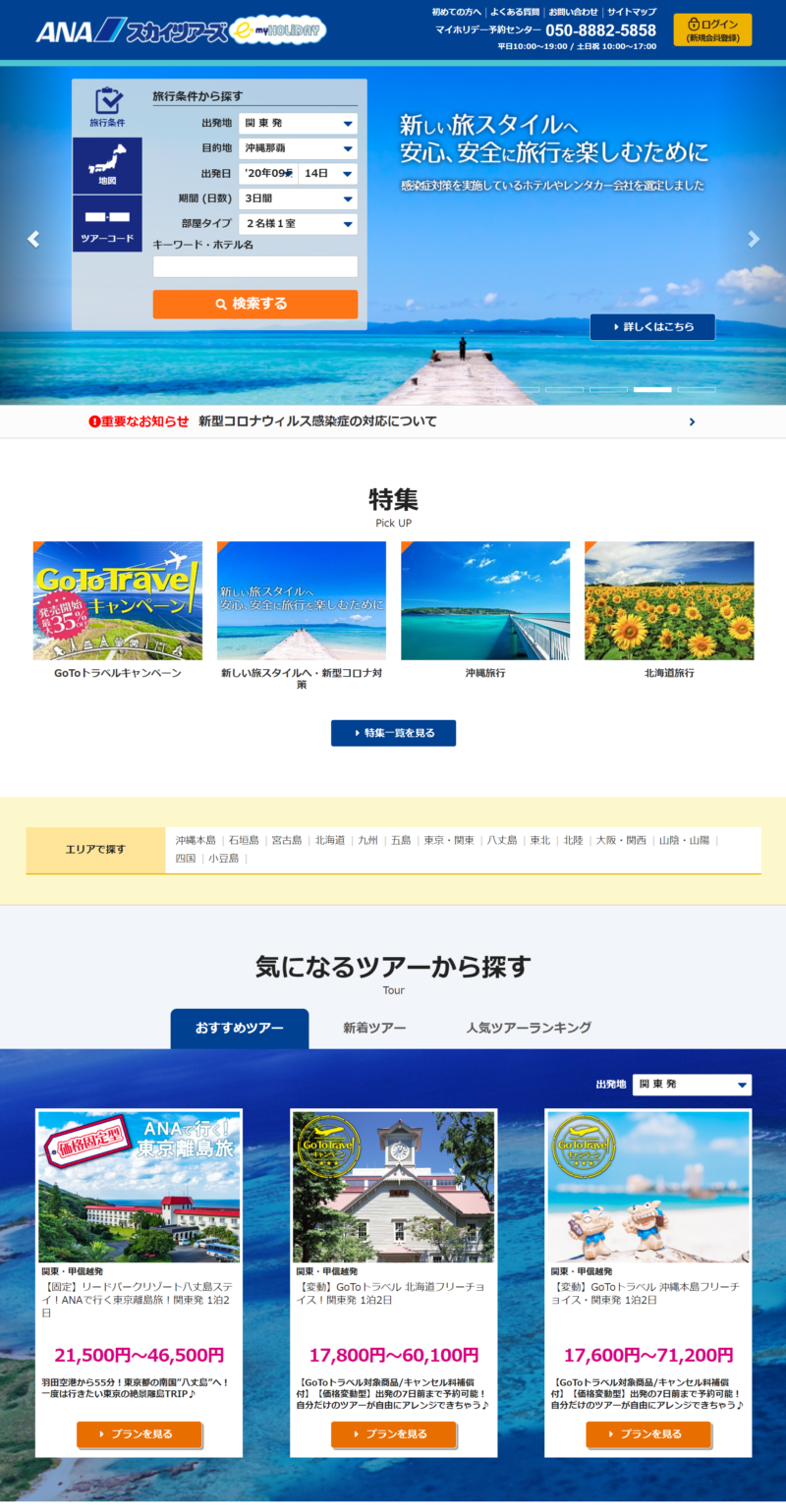 スカイツアーズ | 美味しいもの